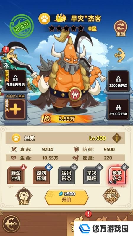 探险终章--游戏玩法--伙伴养成