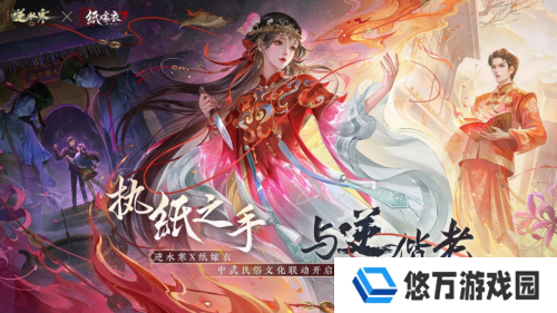 逆水寒4