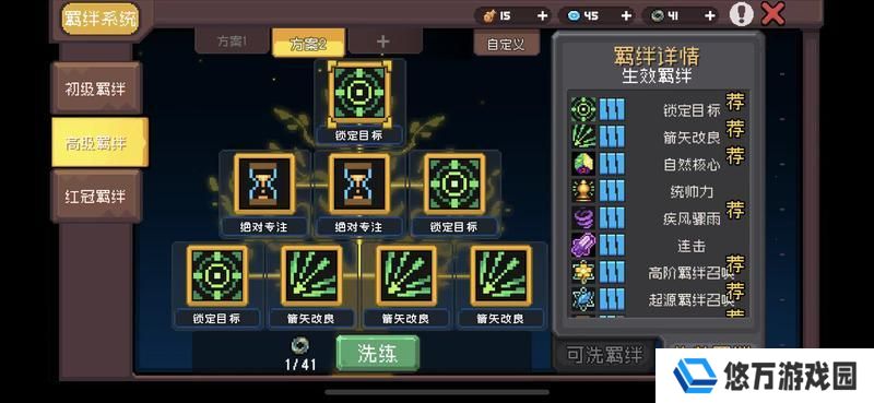 元气骑士前传