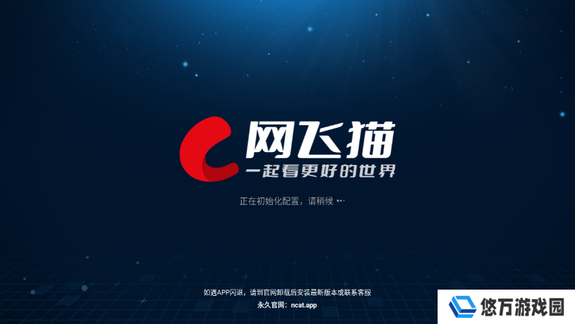 网飞猫TV 版