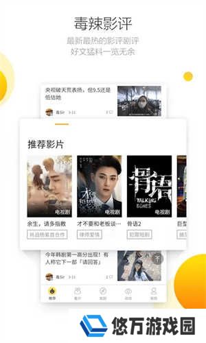 毒舌电影最新版下载安装