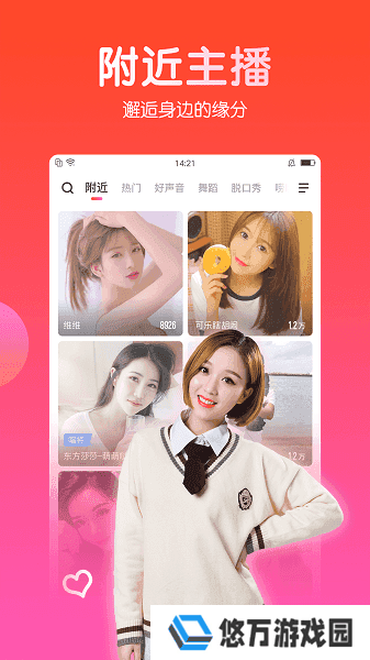 石榴直播app