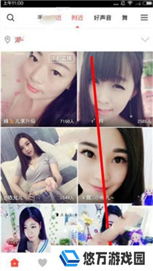 充值vip教程2
