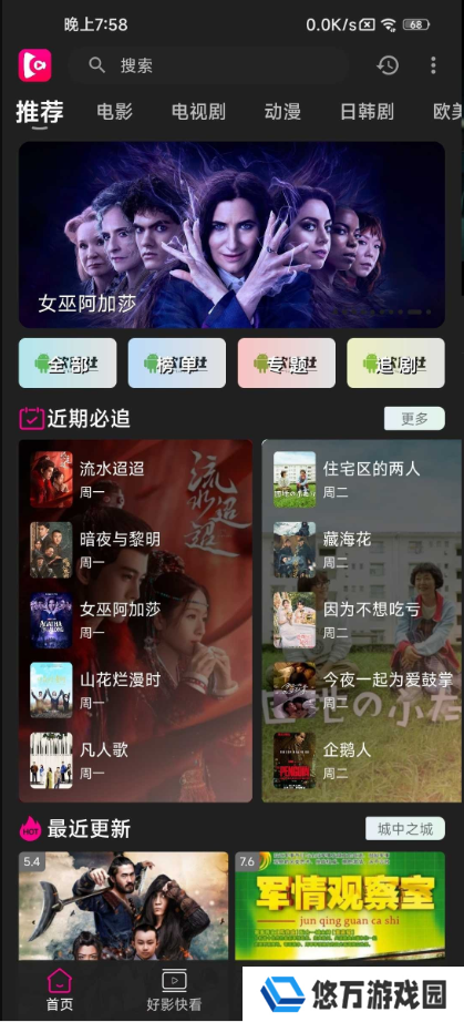 即看影视免费版