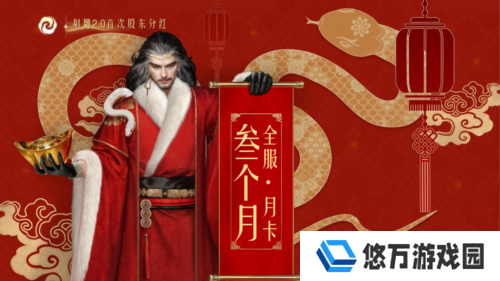 射雕7