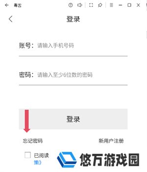 机注册上限解决办法截图2