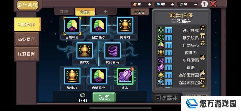 元气骑士前传