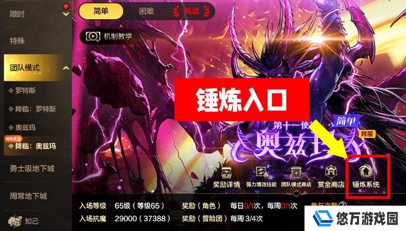 奥兹玛降临天赋抄作业！4个复活币轻松通关！