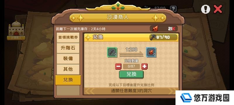 元气骑士前传