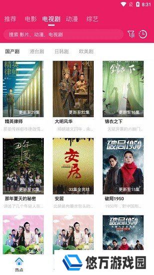 追剧达人3.0.3纯净版