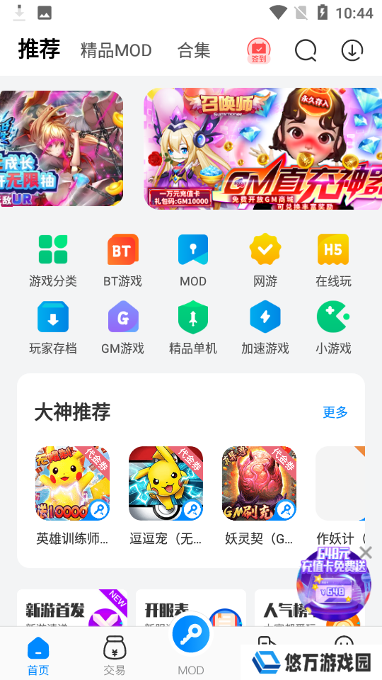 八门神器最新版2024