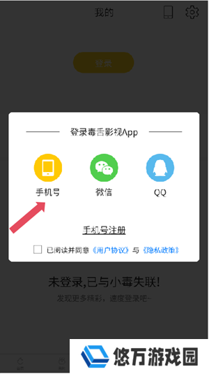 机注册上限解决办法截图