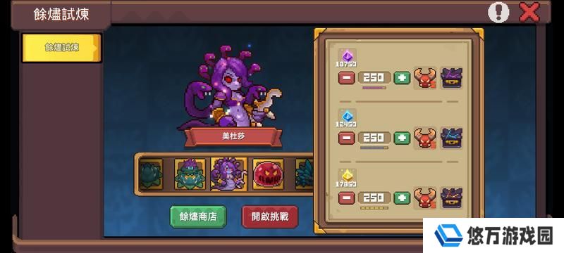 元气骑士前传