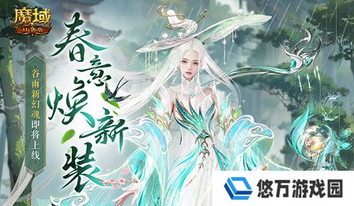 魔域口袋版1