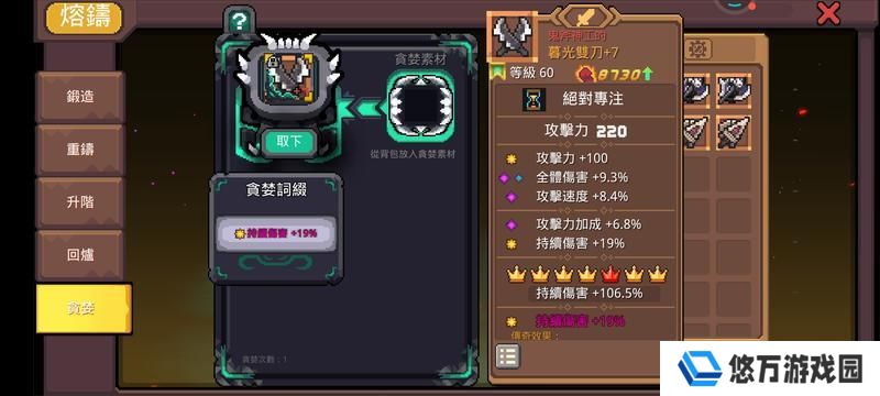 元气骑士前传