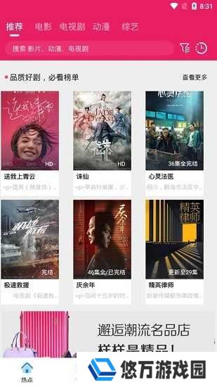 追剧达人3.0.3纯净版