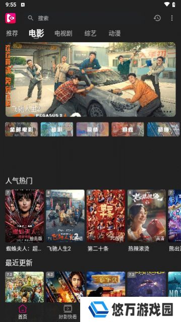 即看影视app安卓下载