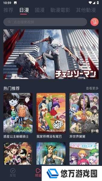囧动漫app正版