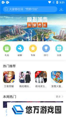快吧游戏盒手机版最新版本下载2023-快吧游戏盒App官方版2023安卓正版v1.3.1.191209