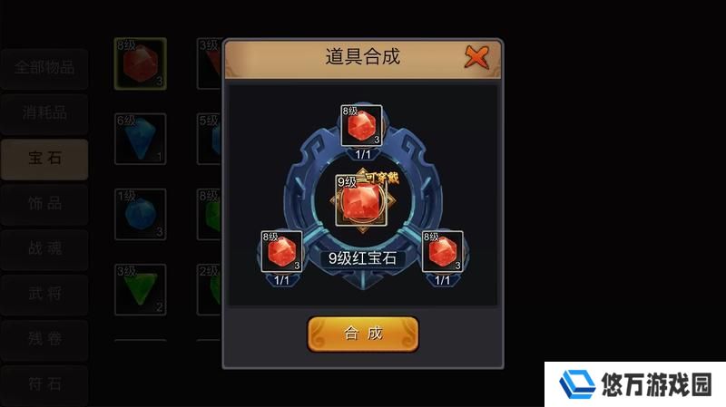 三国战纪