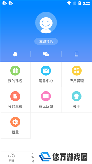 快吧游戏盒