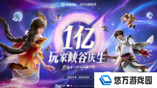 王者荣耀世界10