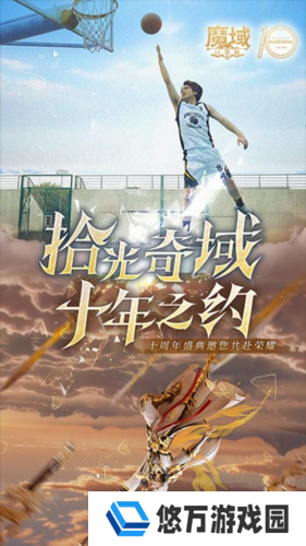 魔域口袋版3