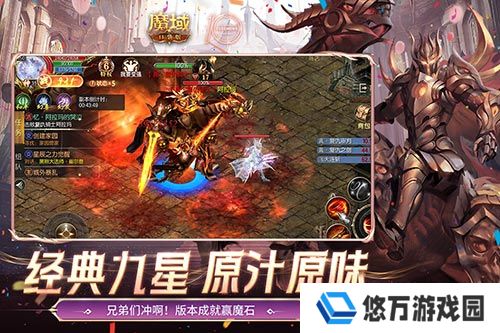 魔域口袋版2