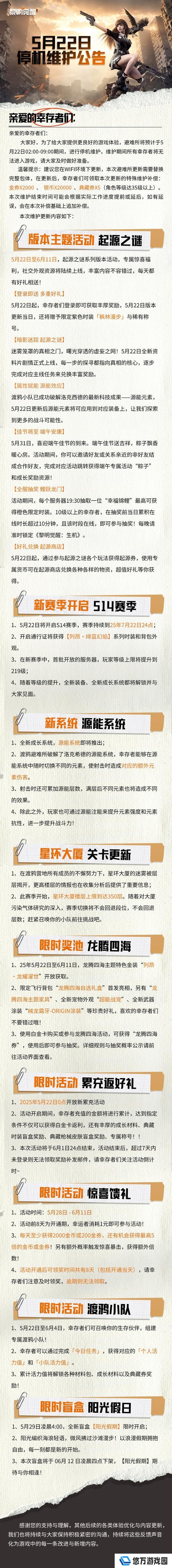 更新公告 