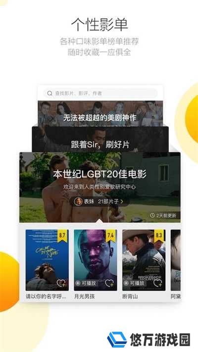 毒舌影视