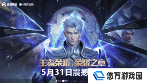 王者荣耀世界2