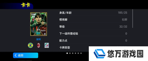 实况足球3