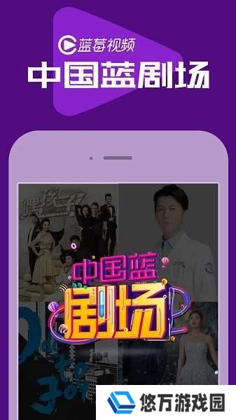 蓝莓视频app