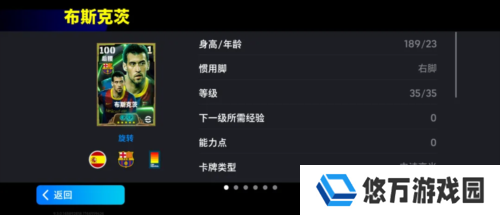 实况足球2