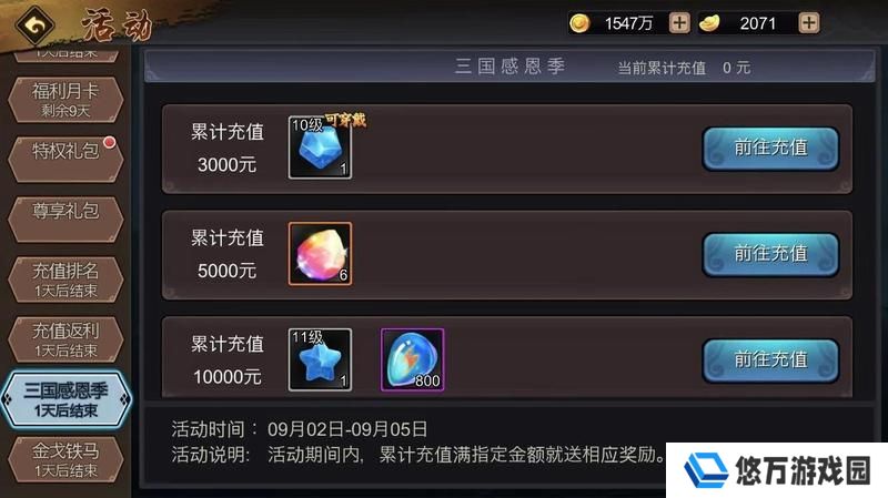 三国战纪