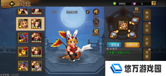 三国战纪