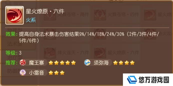 《梦幻西游》高爆发强续航说的就是魔化生！