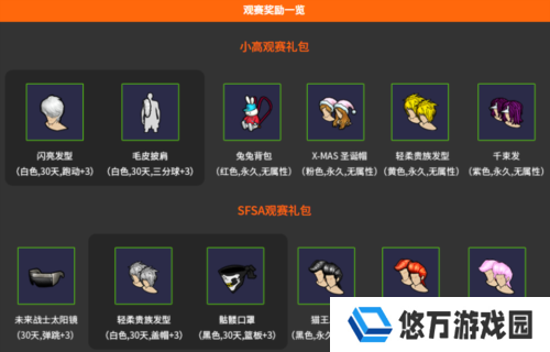 街头篮球4