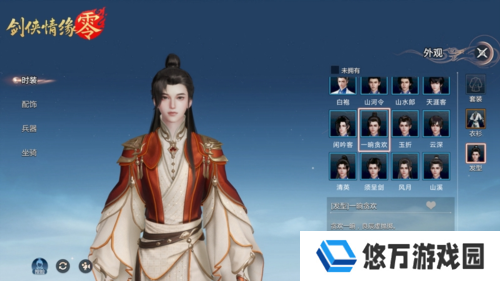 剑侠情缘·零5