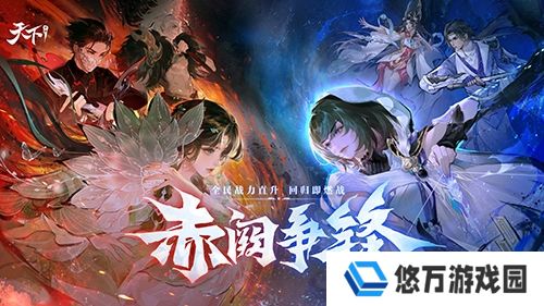 天下1