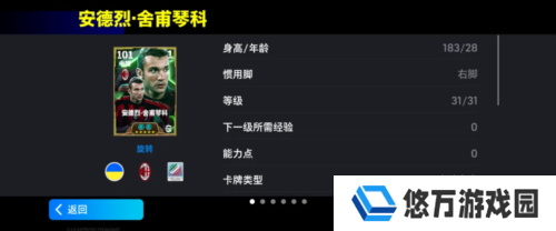 实况足球4