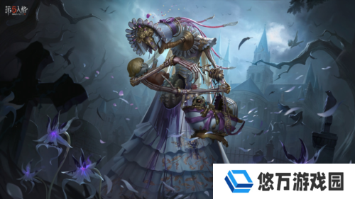 第五人格2