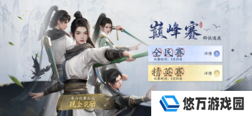 射雕3