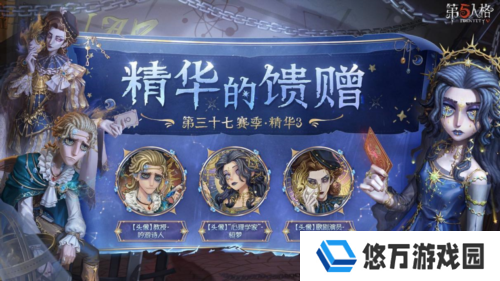 第五人格5