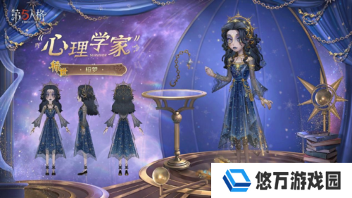 第五人格2