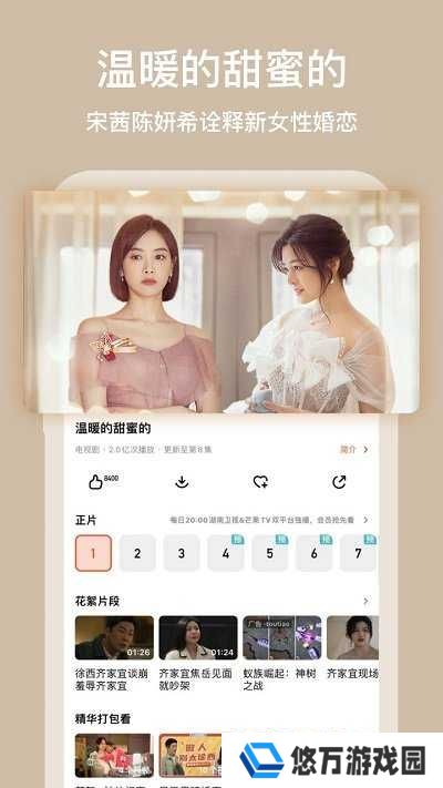 芒果tv下载安装免费