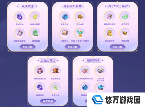 天下5