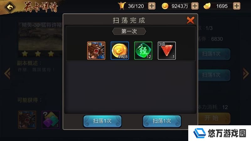 三国战纪