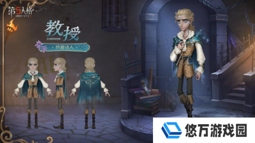 第五人格3