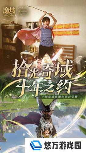 魔域口袋版1